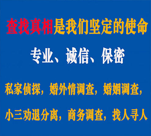 关于市南证行调查事务所